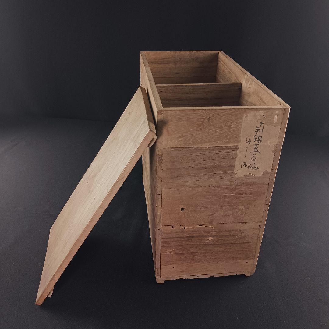 Y2795-1 伊万里 染錦 窓絵 蓋茶碗 9客 共箱