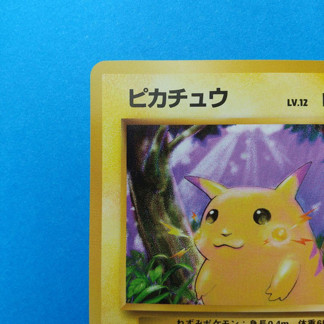 ポケモンカード 旧裏 ピカチュウ LV.12 ●マークあり