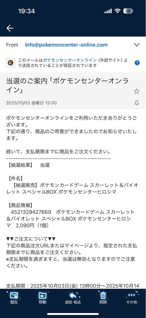 新品未開封 ポケモンセンター ヒロシマ スペシャルBOX　段ボール未開封