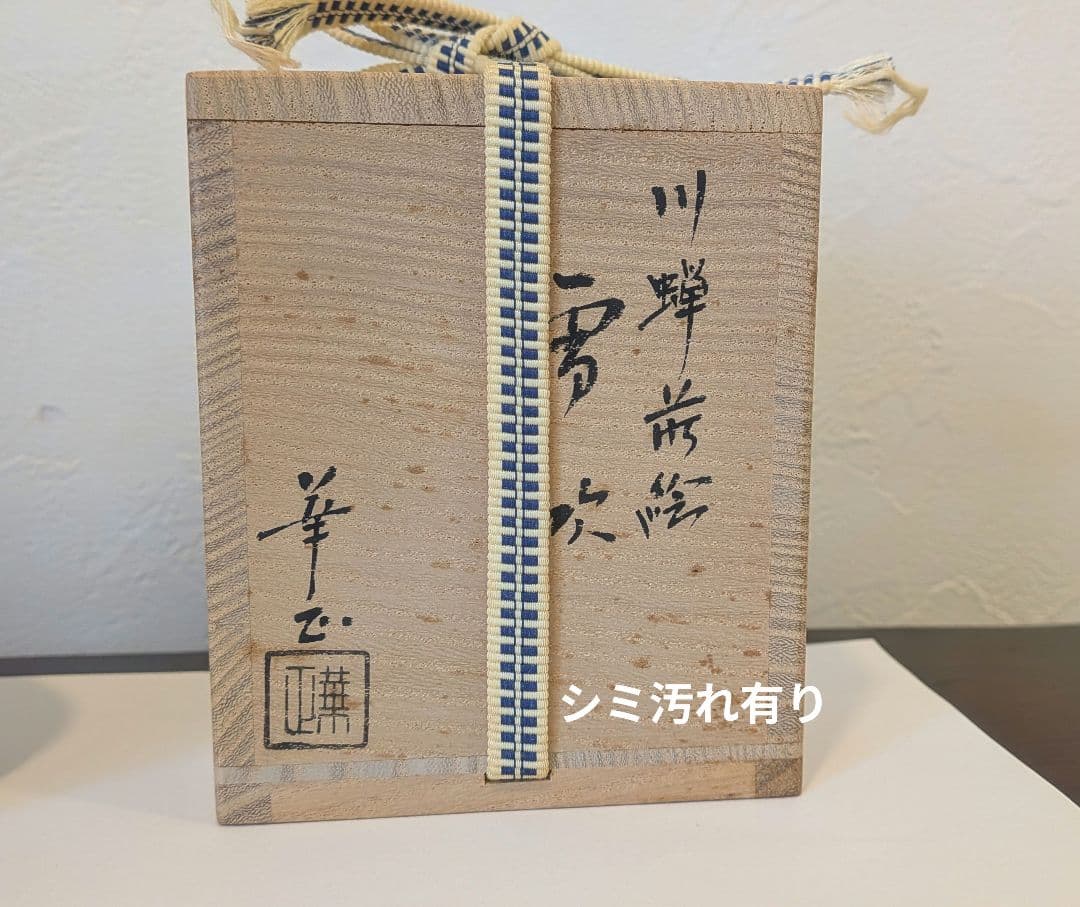 『川蝉蒔絵』吹雪『吉田華正』　輪島塗茶道具　カワセミ翡翠　棗　塗師　共箱共布