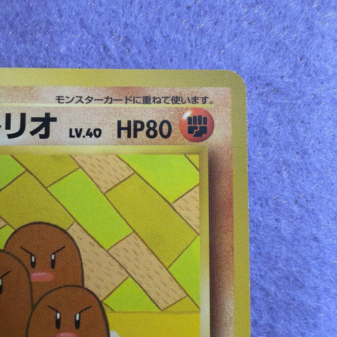 ⭐︎レア美品）ポケモンカード旧裏　ディグダ　ダグトリオ　マーク無し