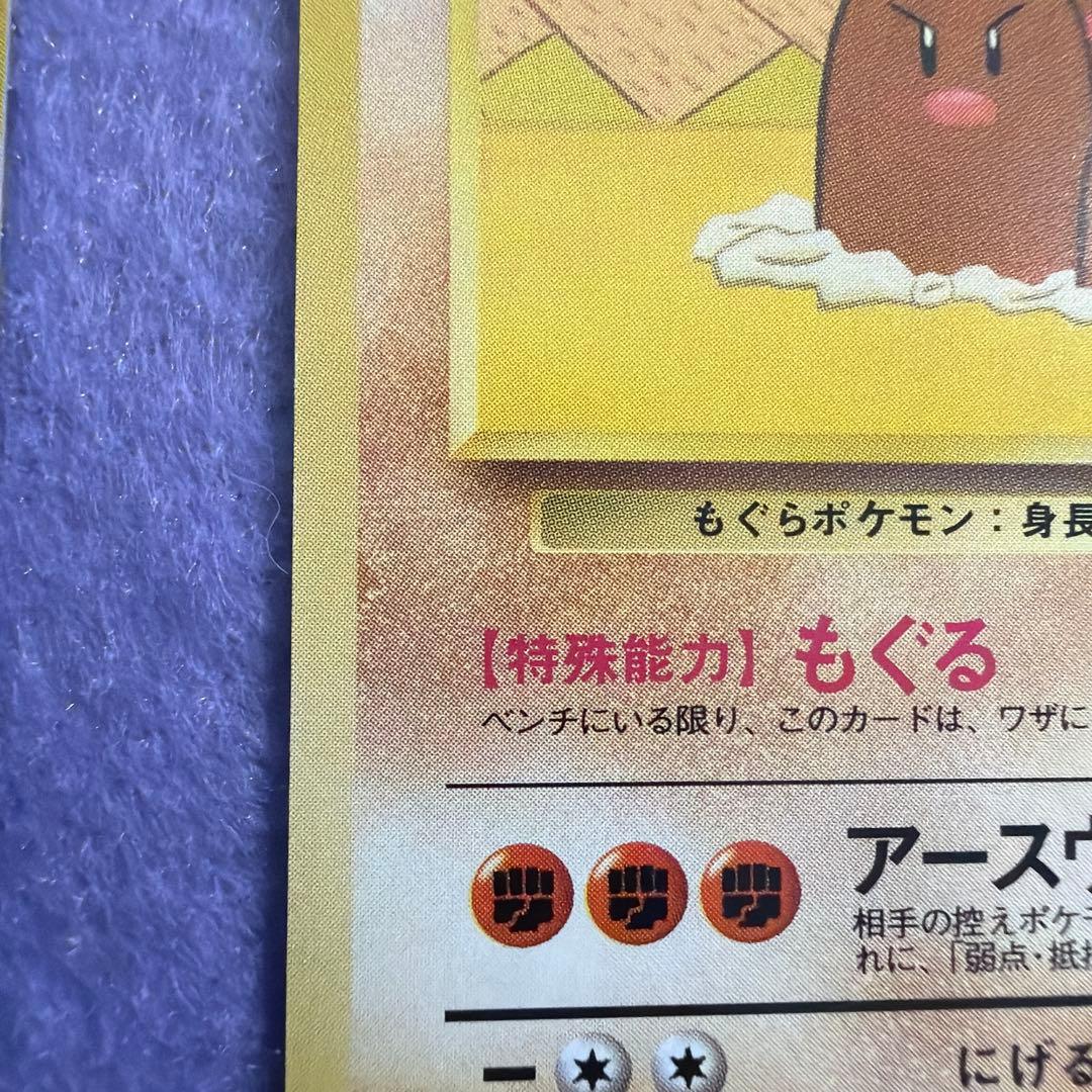 ⭐︎レア美品）ポケモンカード旧裏　ディグダ　ダグトリオ　マーク無し