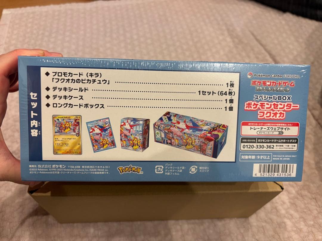 ポケモンセンターフクオk スペシャルBOX