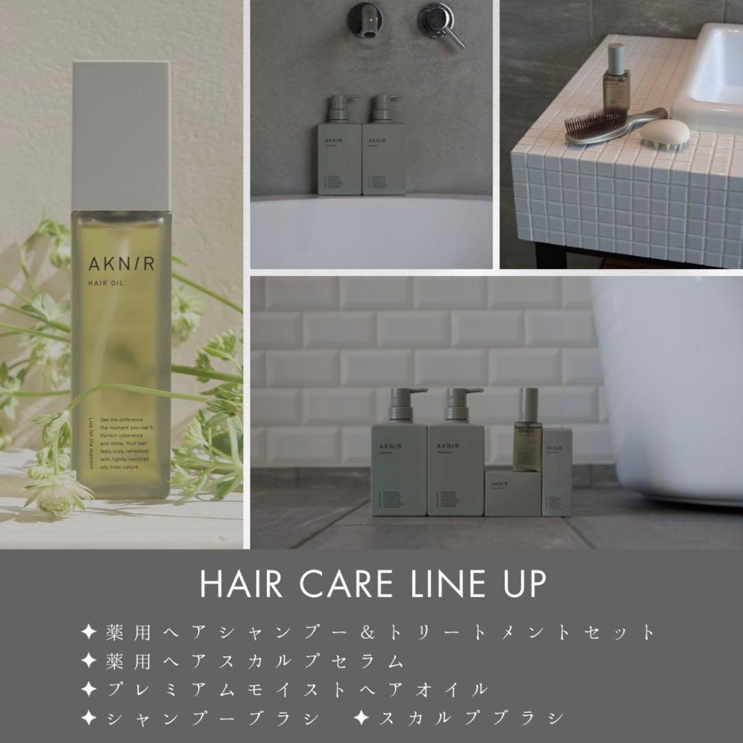 新品☆AKNIR 薬用ヘアシャンプー＆トリートメント＆ヘアスカルプセラム