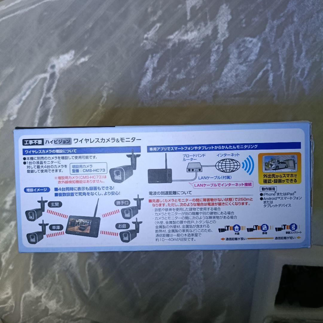 ELPA ワイヤレスカメラ CMS-HT210 92万画素