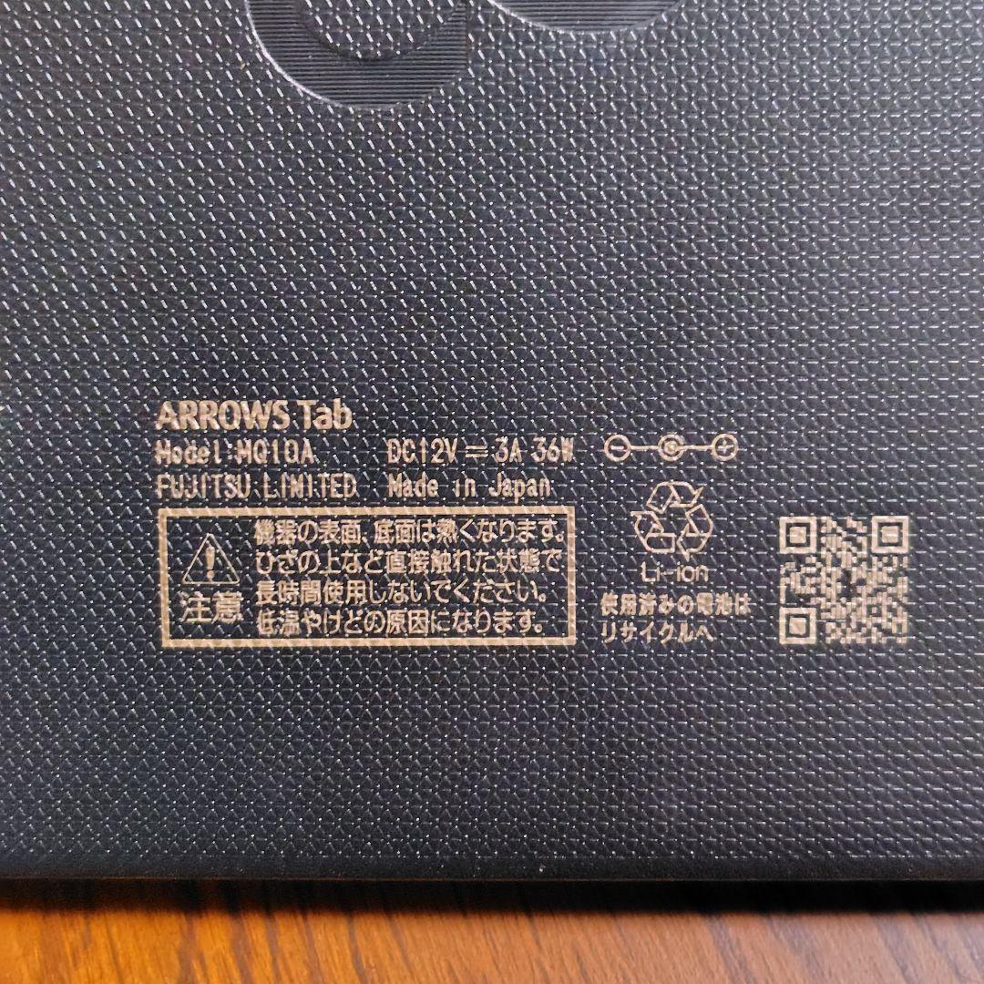 ARROWS Tab Q508/SE 付属品付 Win11導入可
