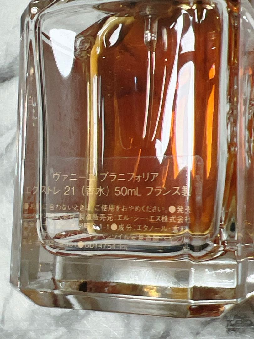 ゲラン　エクストレ21 ヴァニーユ　プラニフォリア 50mlサイズ