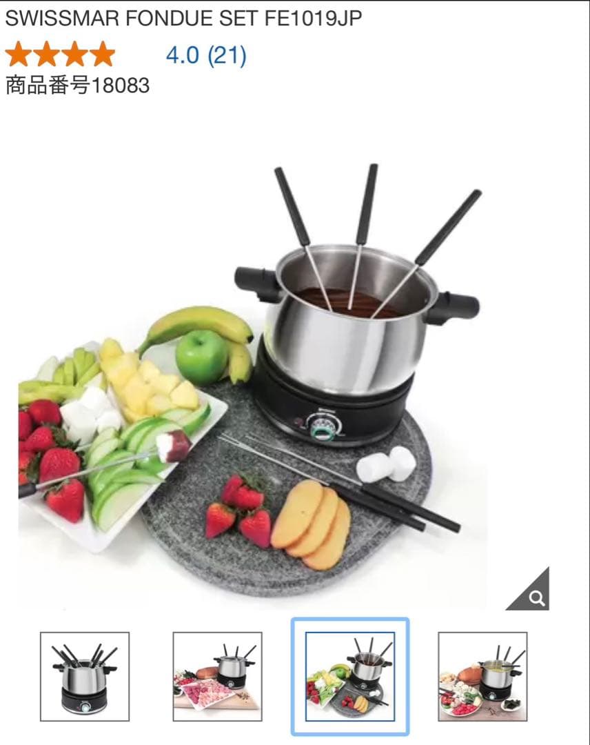 ＊美品＊スイスマール＊多機能フォンデュセット＊フライヤー