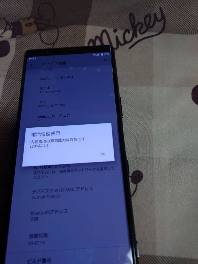 Sony Xperia 5 ブラック simフリー