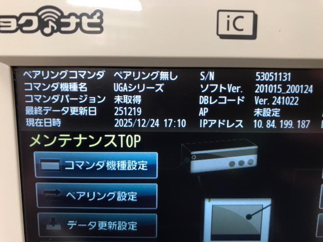 な7　キョクナビJR-300本体のみ1台　(UGA-10の設定)
