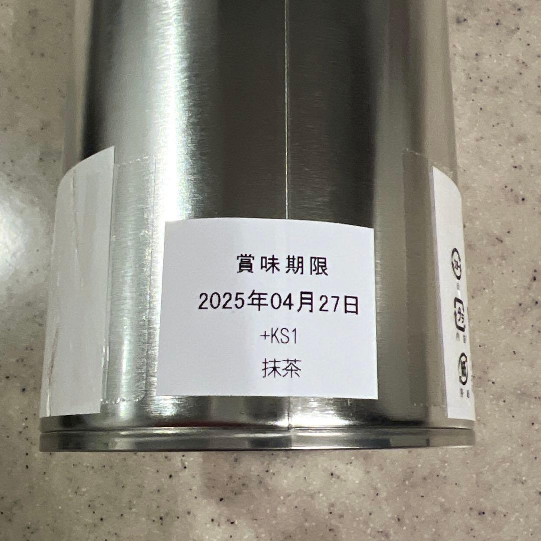 祇園辻利 御薄茶 長久の白 200g