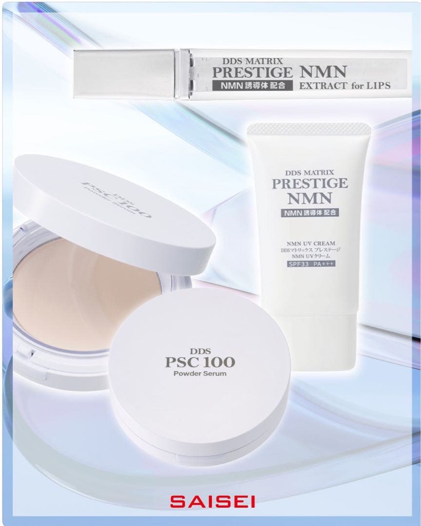 DDS マトリックス プレステージ NMN UVクリーム30g SPF33 ２個