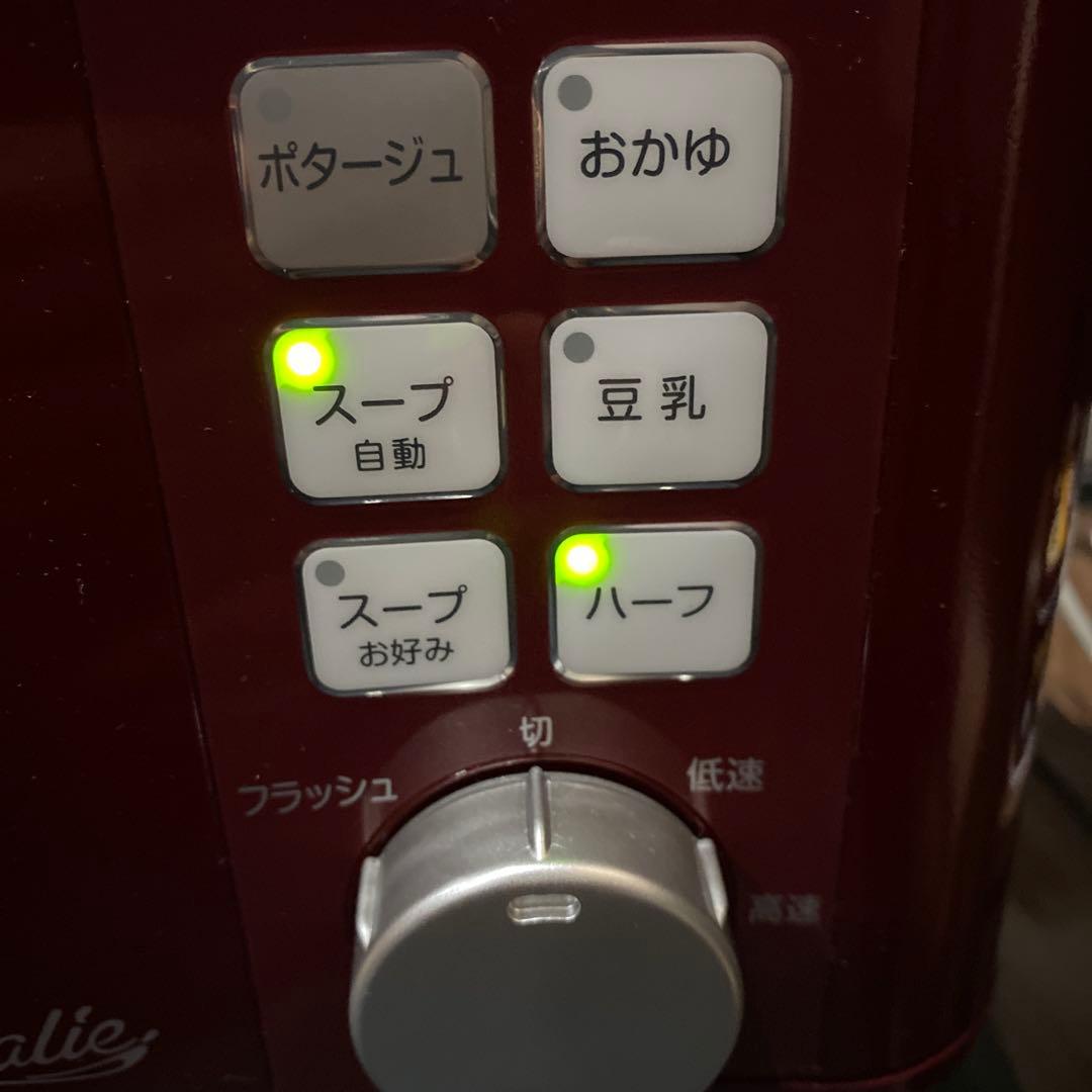 新品未使用　KOIZUMI スープメーカー KSM-1020
