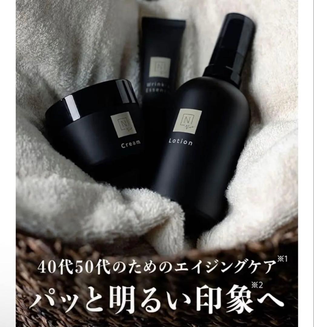Norganic Vie バリアクリーム47ｇ未使用