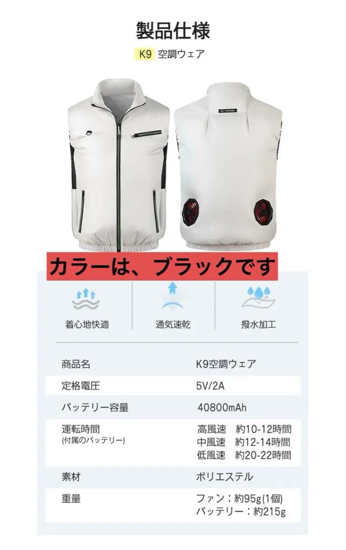 KEN　クーラーベスト ブラック ベージュファン バッテリーM 2枚セット