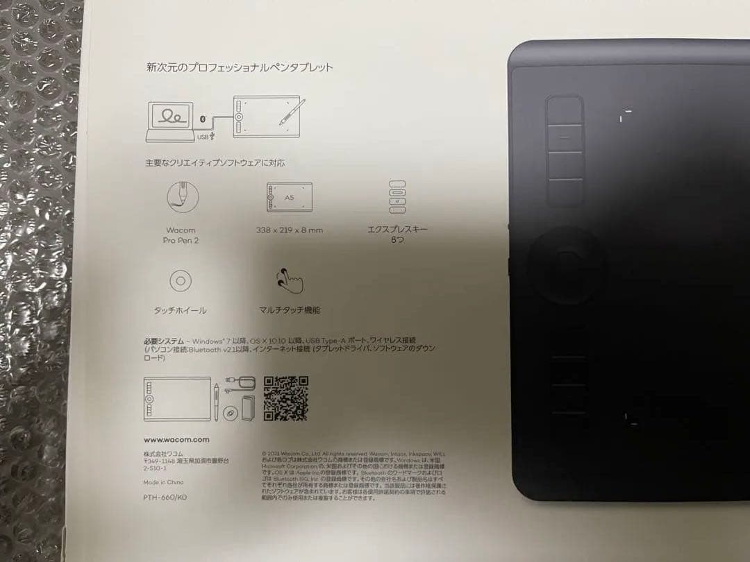 ワコム ペンタブWacom Intuos Pro MサイズPTH-660/K0
