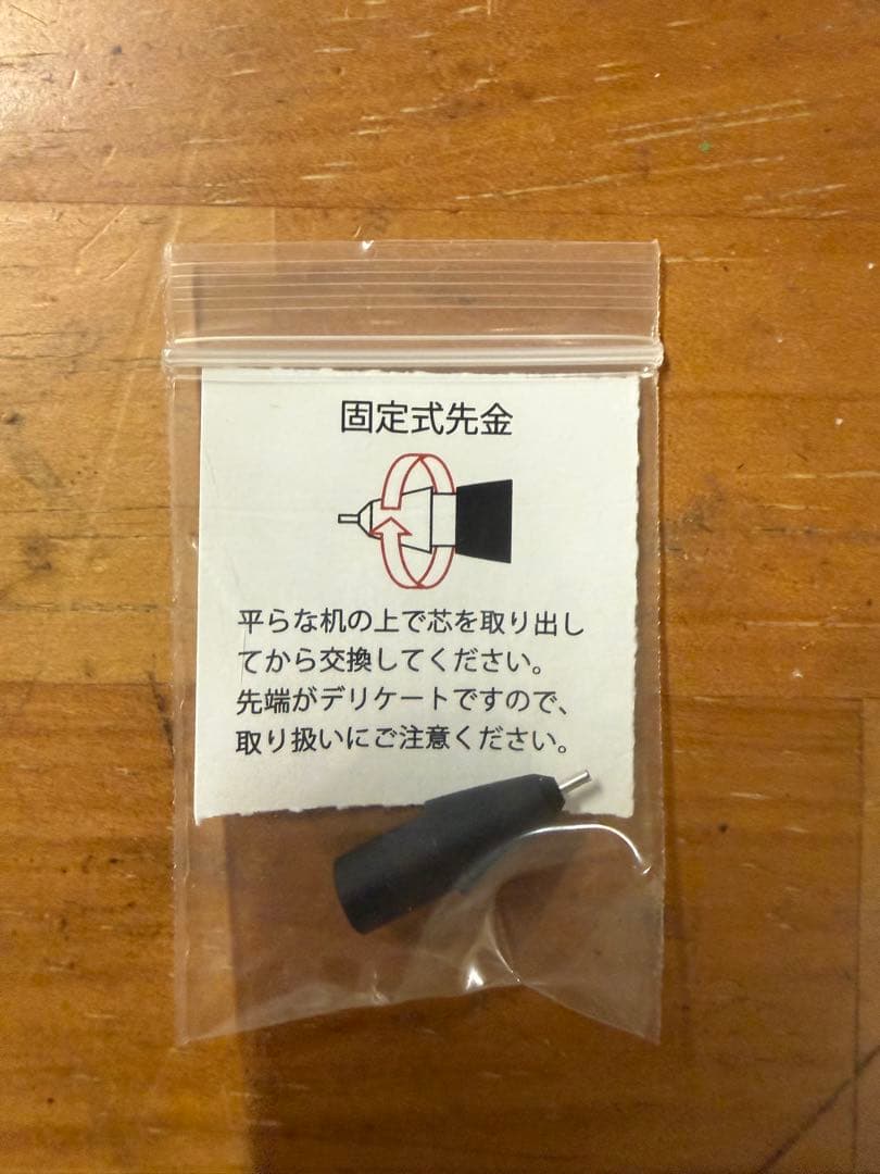 野原工芸　槐（エンジュ）シャープペンシル　固定式先金付き