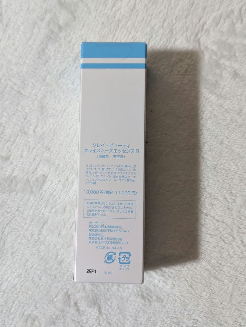CB スムースエッセンス 30ml 美容液