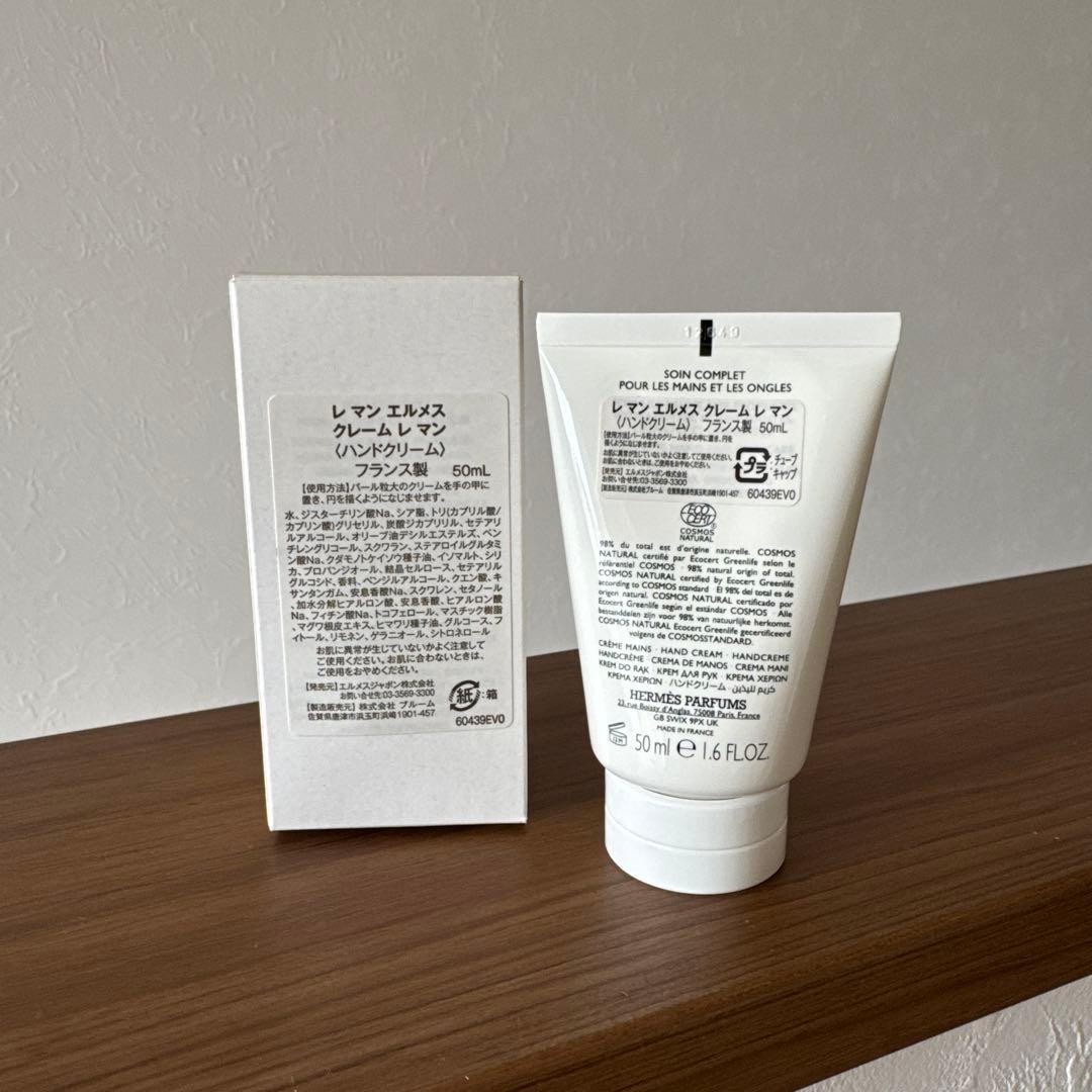 【新品 未開封 正規品】レ・マン・エルメス ハンドクリーム 50ml