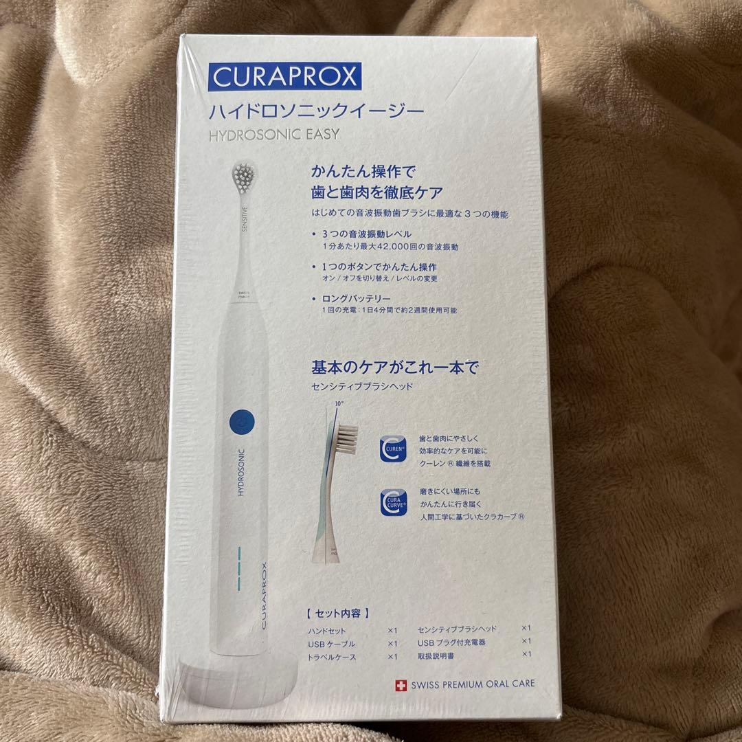 CURAPROX ハイドロソニックイージー 電動歯ブラシ