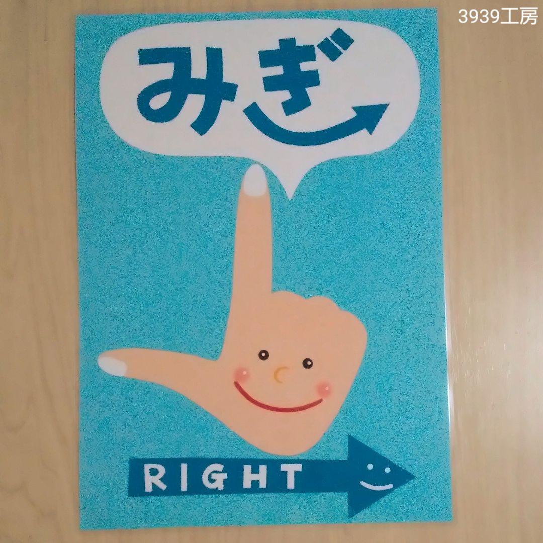 オーダーメイド 左右 壁面 ラミネート加工 保育園 幼稚園 英会話 クラス 教室