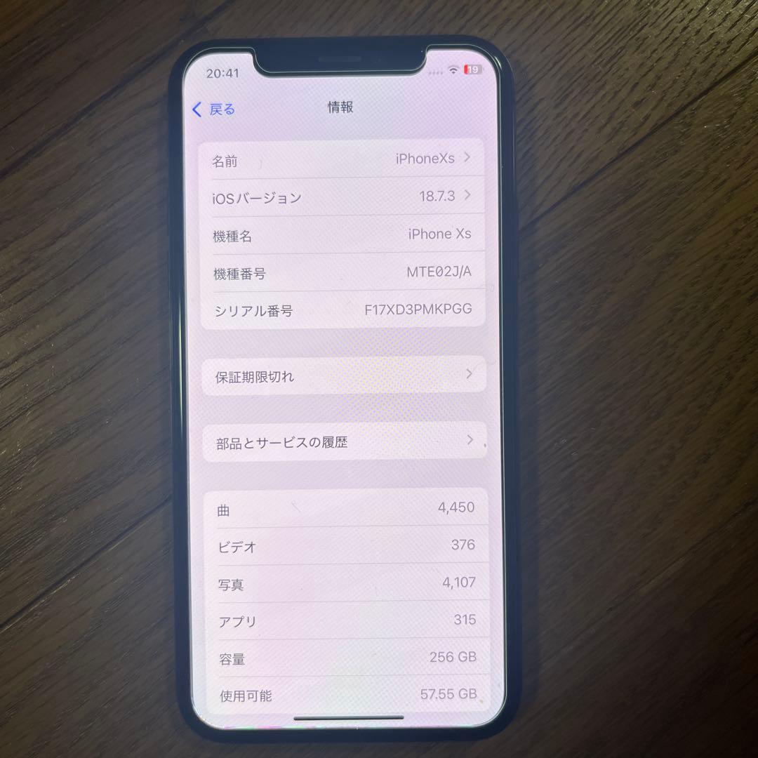 (ジャンク)Apple iPhone XS 256GB スペースグレー