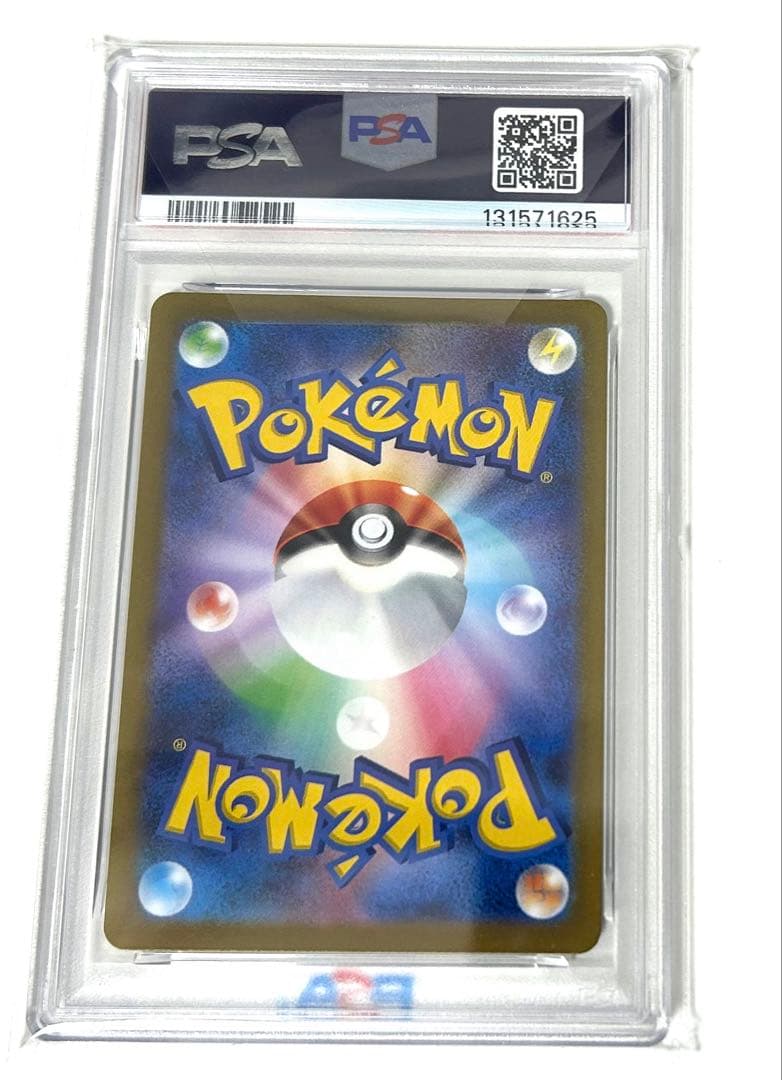 【PSA10】ナンジャモ SR SV2D