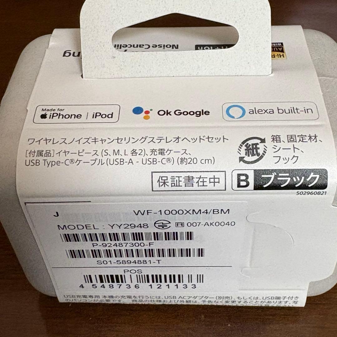 【付属品全てあり】SONY WF-1000XM4 ブラック