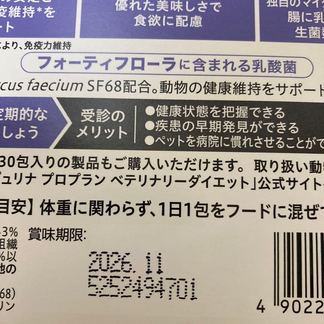 Purina Pro Plan 猫用フォーティフローラ 10包×6箱セット