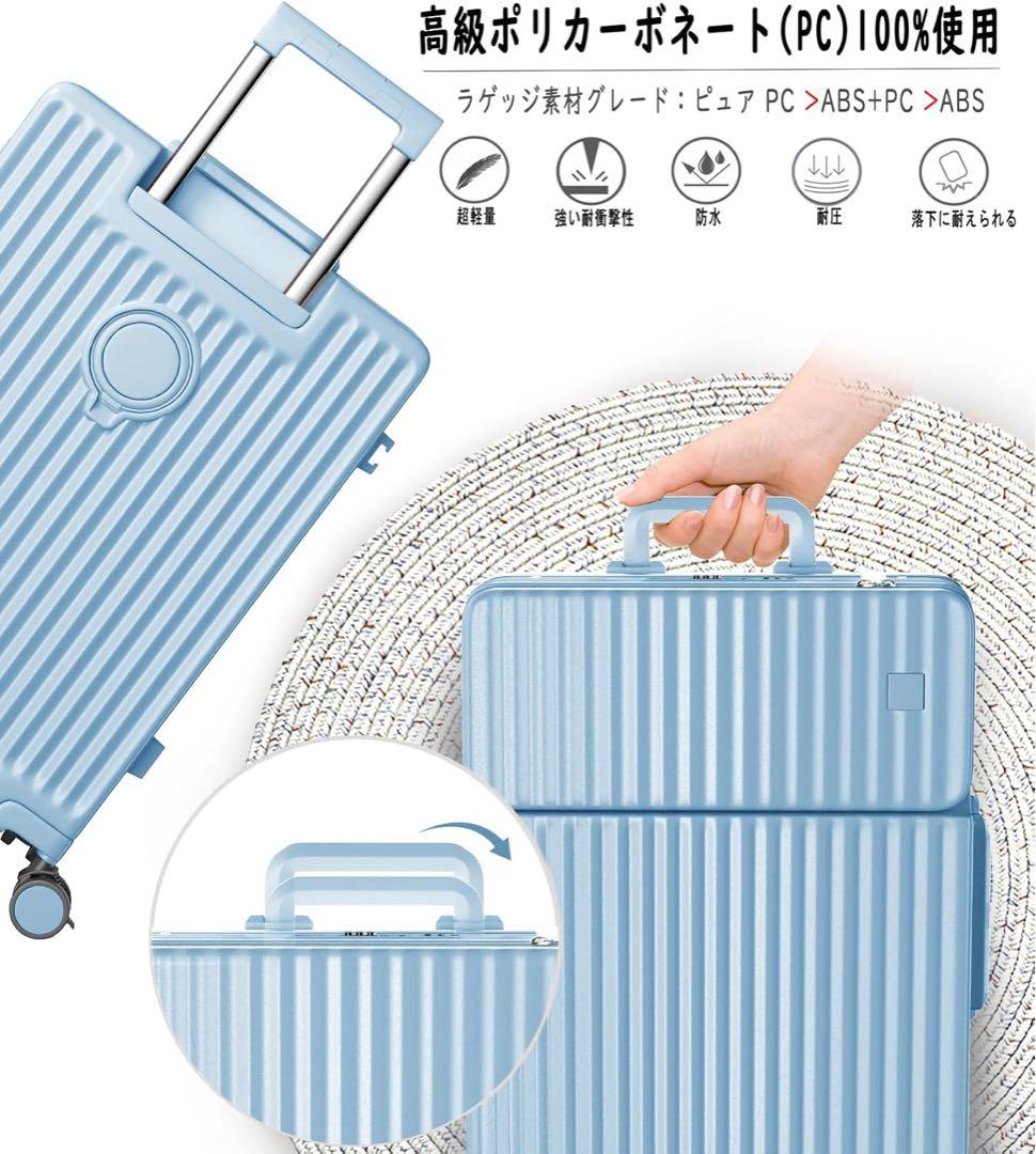 【新品】スーツケース、フロントオープン、ストッパー付き(ライトブルー、Sサイズ）