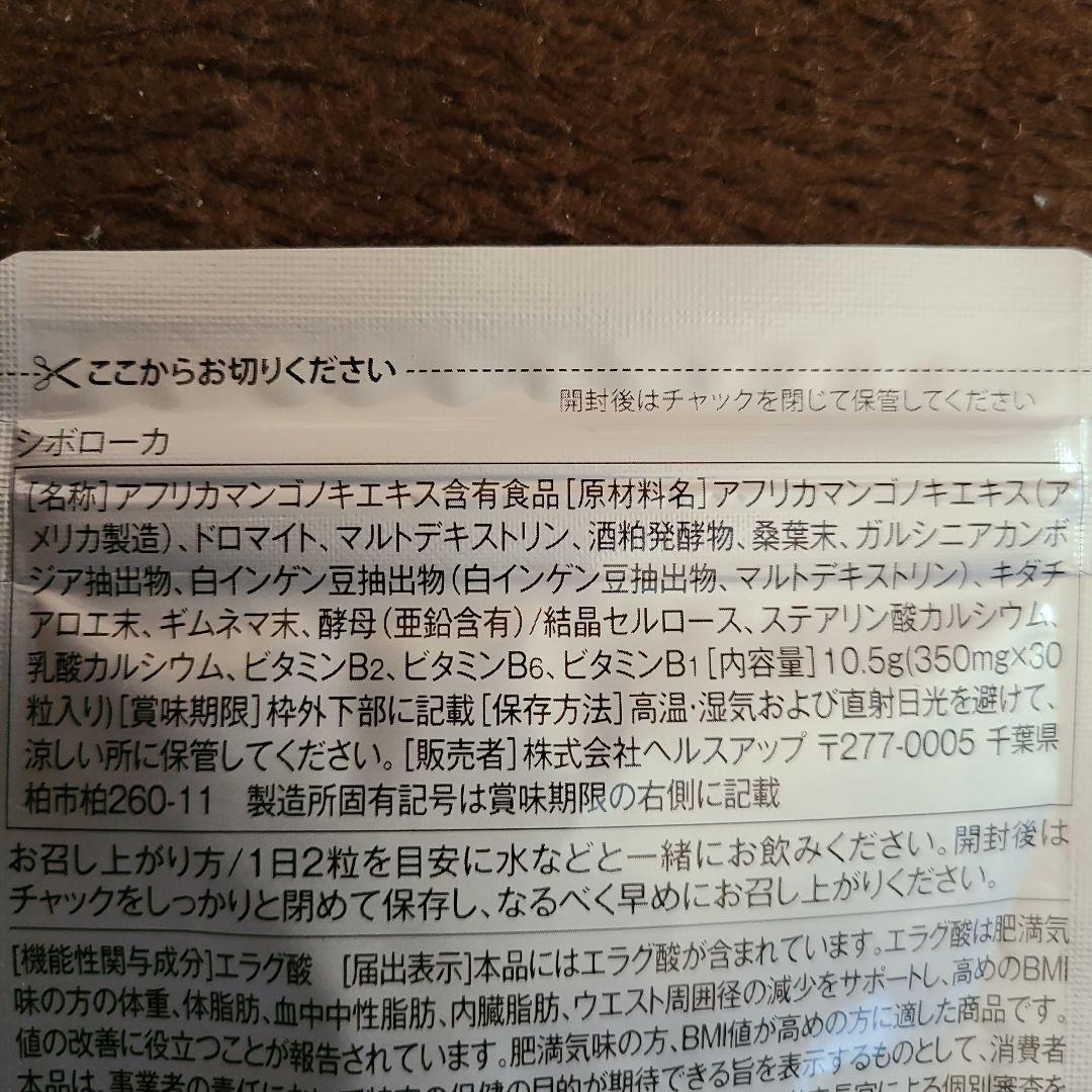 シボローカ