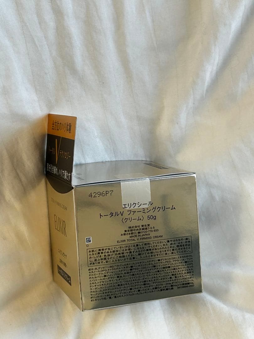 ✨即購入OK✨【新品】ELIXIR トータル V ファーミングクリーム 本体