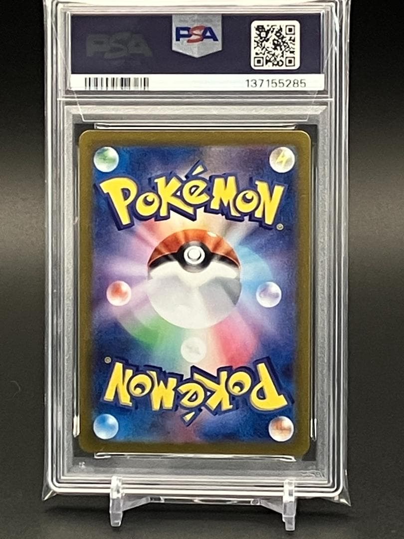 【PSA10】ポケモンカード カスミのコダック AR 071/063