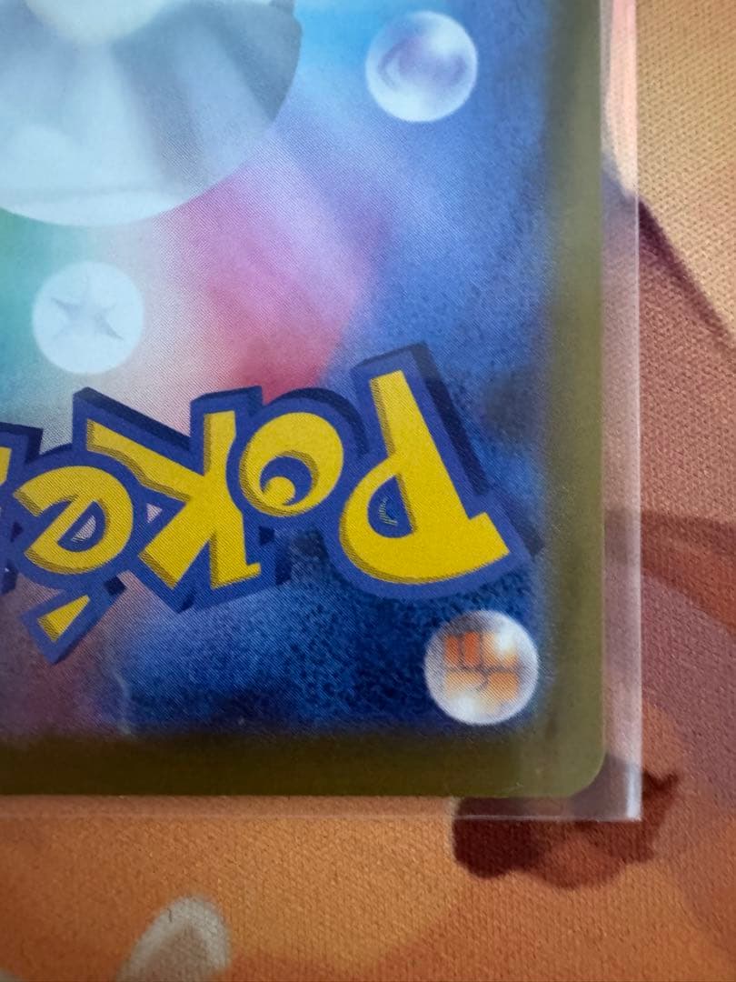 ポケモンカードゲーム　メガカイリューex sar