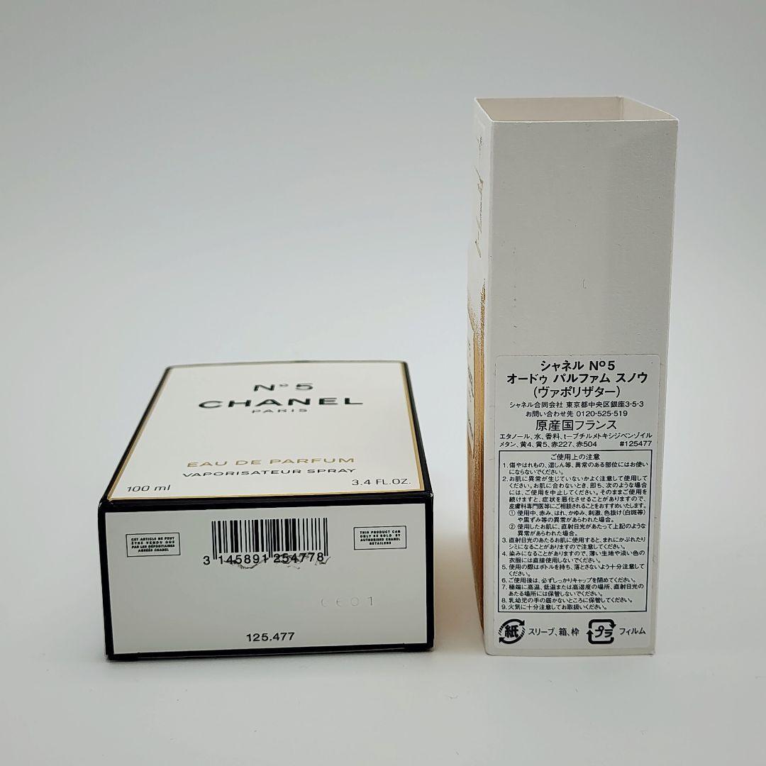 極美品 CHANEL 香水 No.5 オードゥパルファム スノウ 100ml