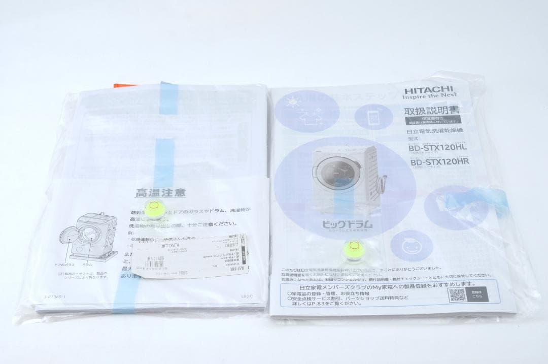 ビッグドラム BD-STX120HL ドラム式洗濯乾燥機 YA0008