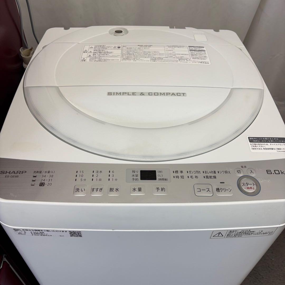 191⭕️冷蔵庫　洗濯機　シャープ　一人暮らし　家電セット　安い　綺麗　設置無料