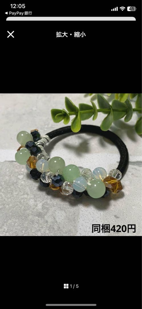 saaa様 シュシュ☆ビーズ ヘアゴム☆ハンドメイド 音駒 ユニフォームカラー