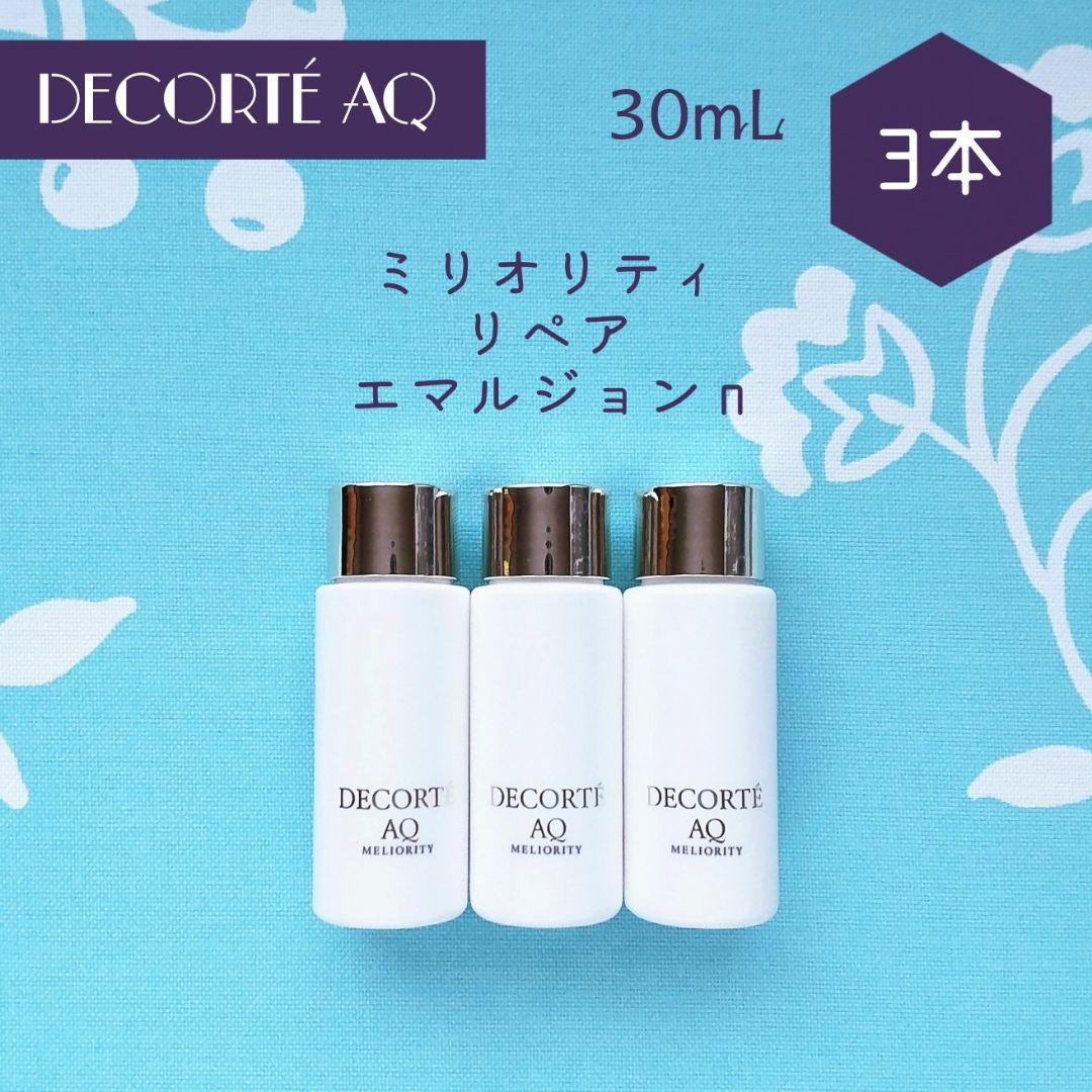 AQ ミリオリティ リペア ローション+エマルジョン n 30mL × 各3本