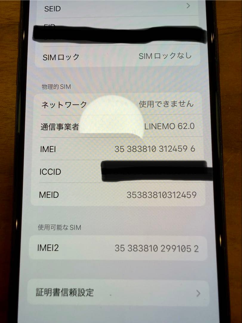 iPhone11Pro 64GB SIMフリー