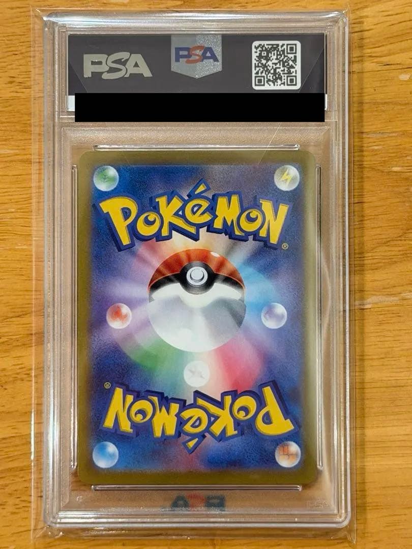 ソウブレイズex sar PSA10