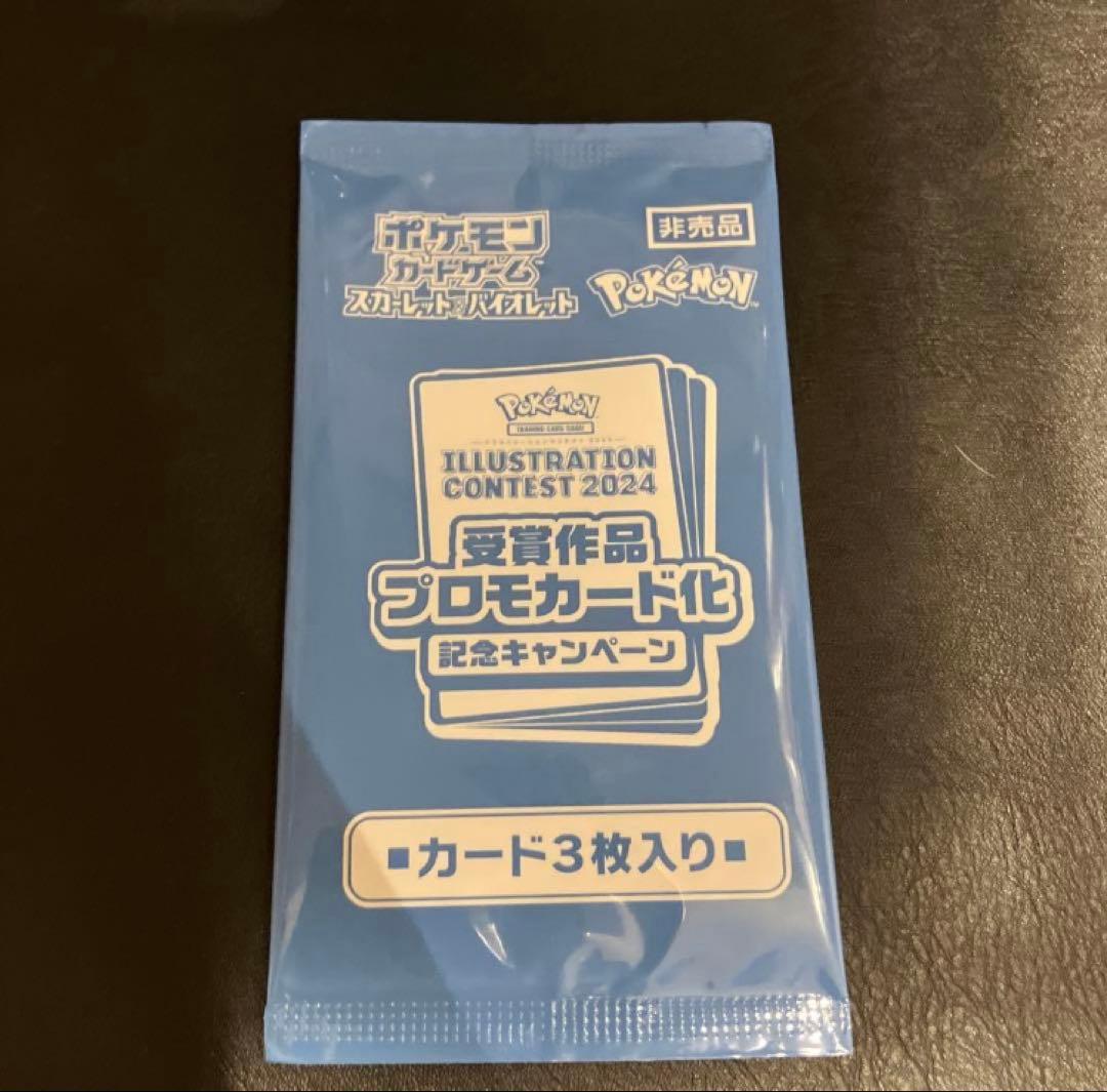 ポケモンカードゲーム　熱風のアリーナ　シュリンク付き　プロモ付