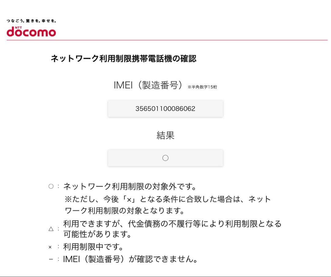 iPhoneSE 第2世代(SE2) ホワイト 64GB SIMフリー　割れあり
