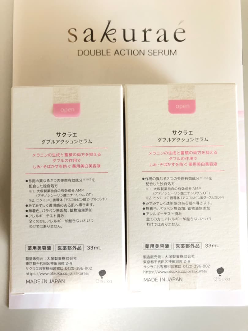 サクラエ　ダブルアクションセラム33ml【2本】＋♡お福分け12包