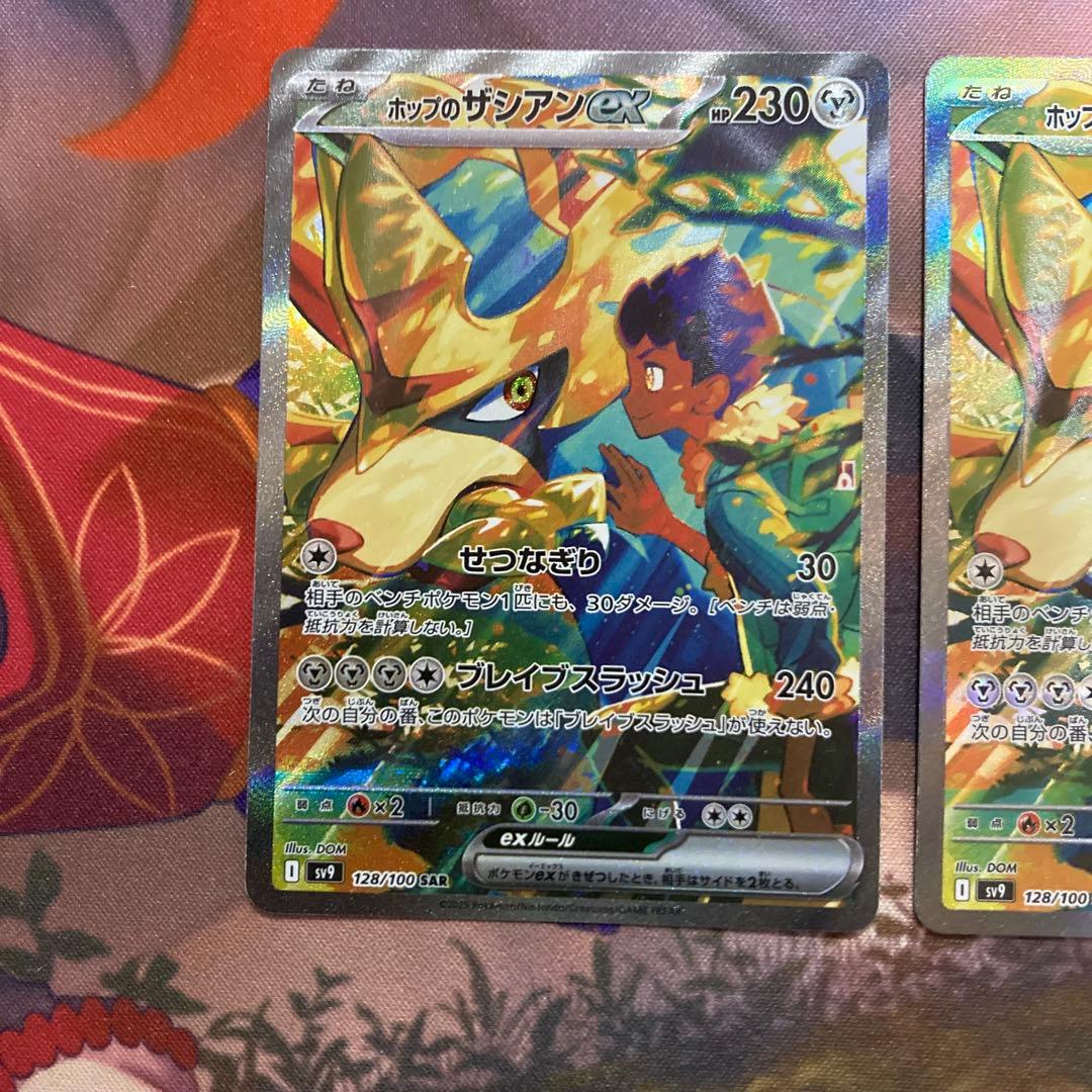 ポケモンカードゲーム　ホップのザシアンex SAR