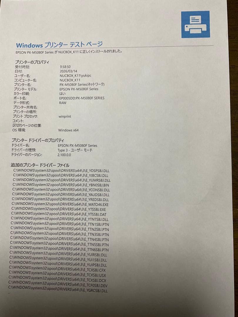 エプソン 複合機 プリンター PX-M5080F 中古品