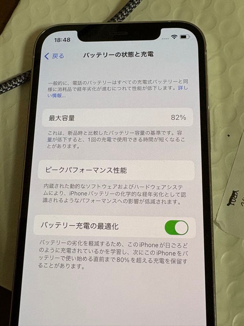 スマートフォン本体 iPhone 12 Pro 256GB Silver