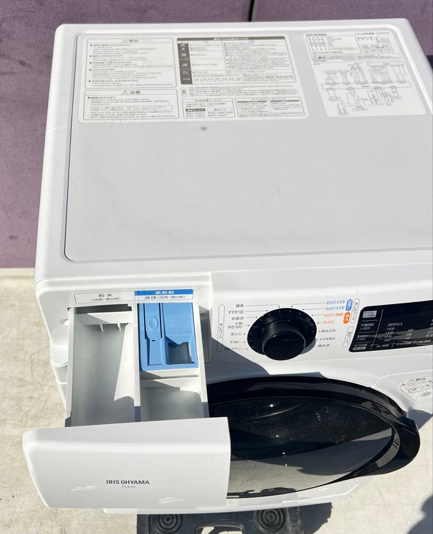 IRIS OHYAMAドラム式洗濯機 FL81R-W 2019年手渡し