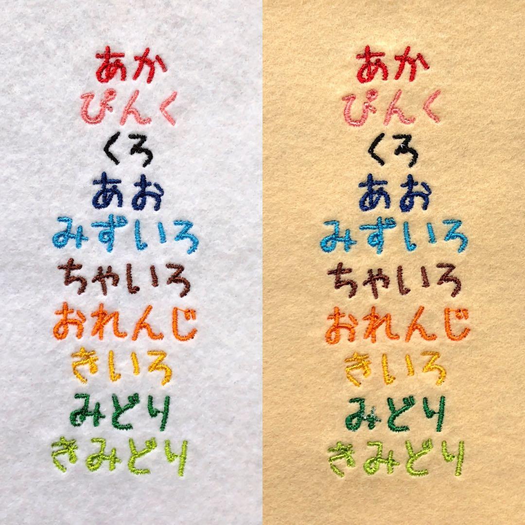 刺繍 お名前ワッペン 2枚セット 「ノーマルよこ」