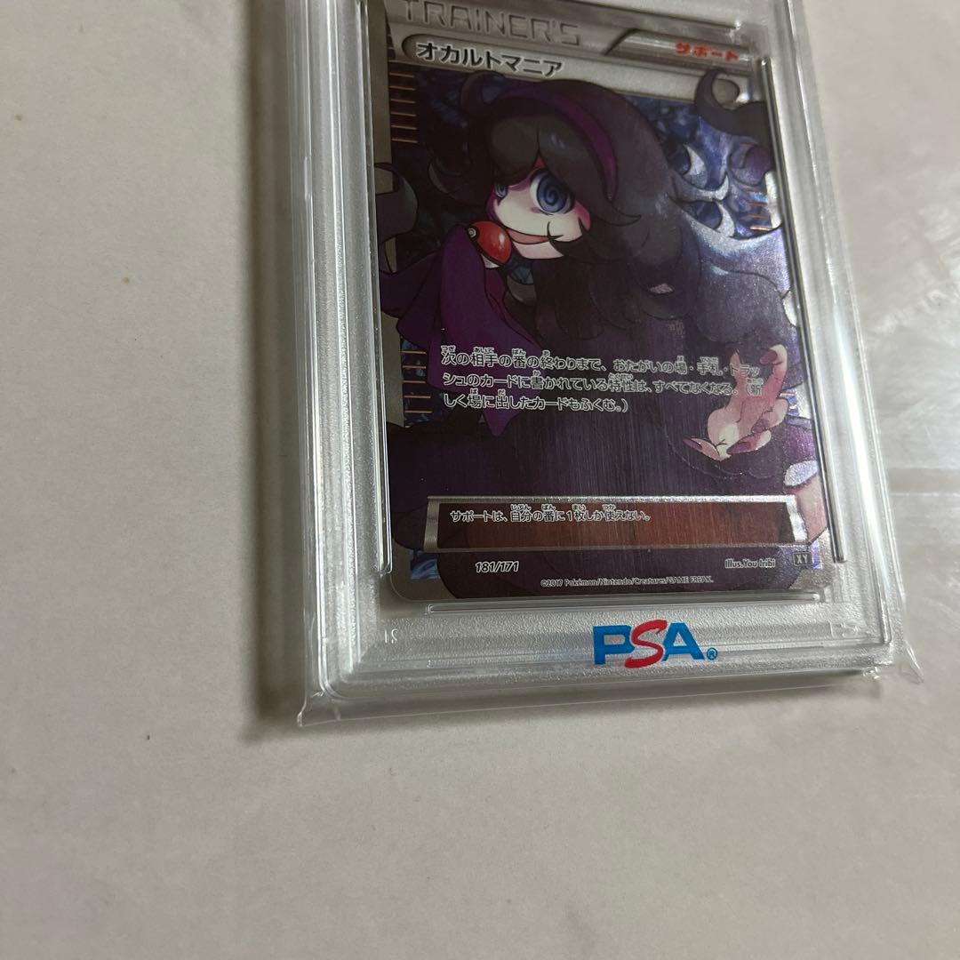 ポケモンFA/HEX MANIAC #181 GEM MT 10 オカルトマニア